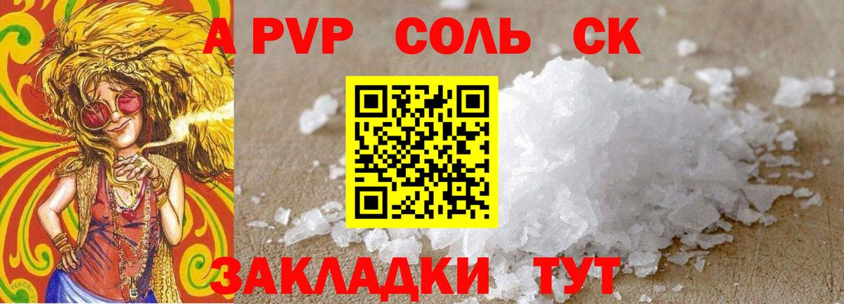 Губкин  Альфа ПВП  Вход с VPN  Alpha-PVP Соль  Alfa_PVP мука  Альфа ПВП мука 