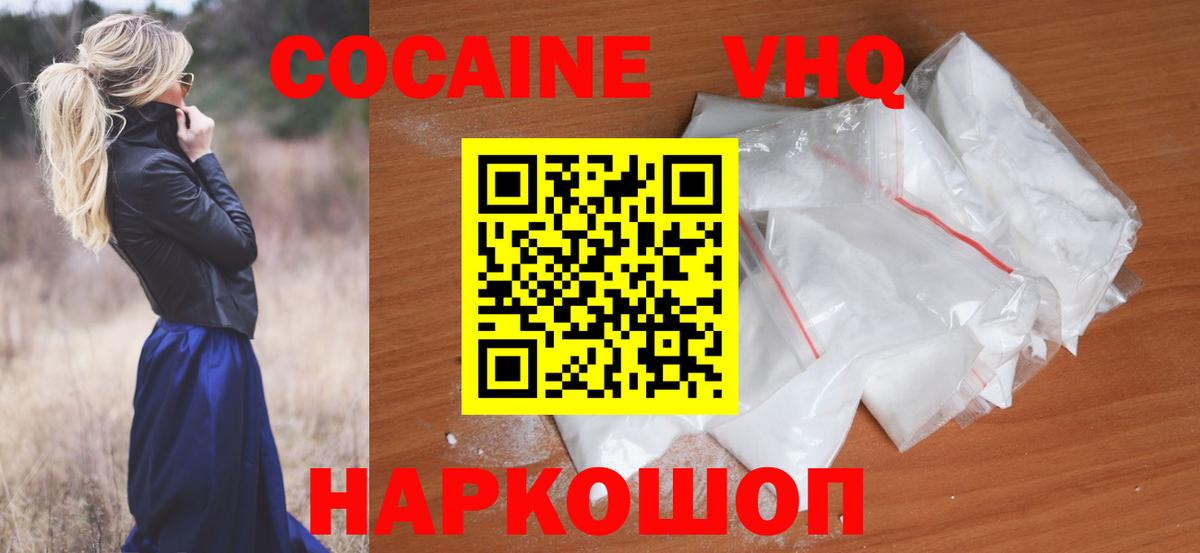 Губкин  Cocaine  Cocaine 99%  Вход с VPN  COCAIN 98% 