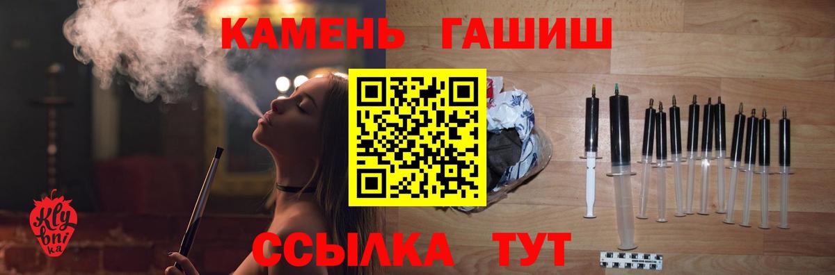 ГАШ Cannabis  Вход с VPN  закладка  Губкин  ГАШ убойный 
