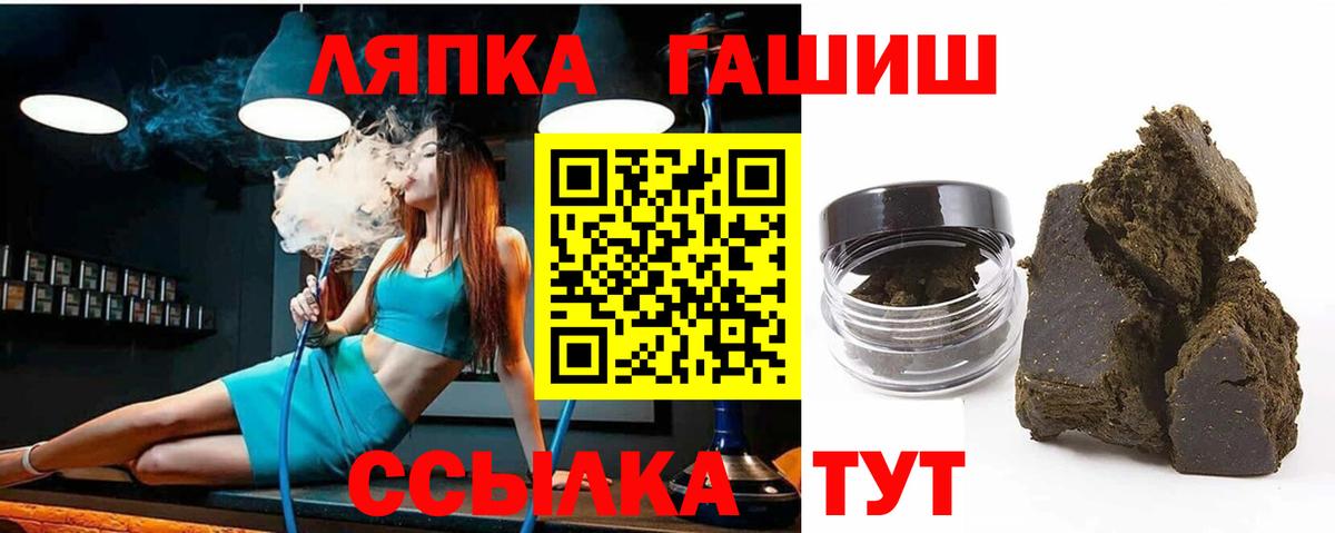 ГАШ hashish Губкин