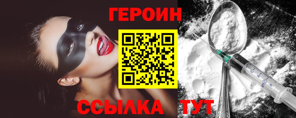 Героин Афган Губкин