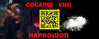 кокаин VHQ Ачхой-Мартан