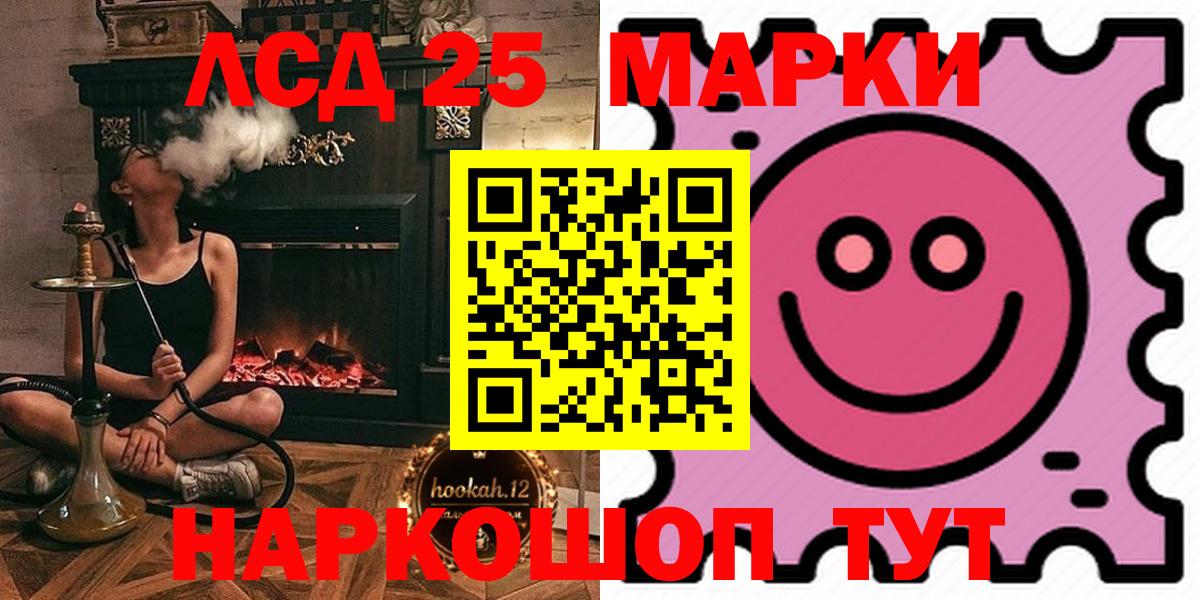 LSD-25 экстази кислота Губкин