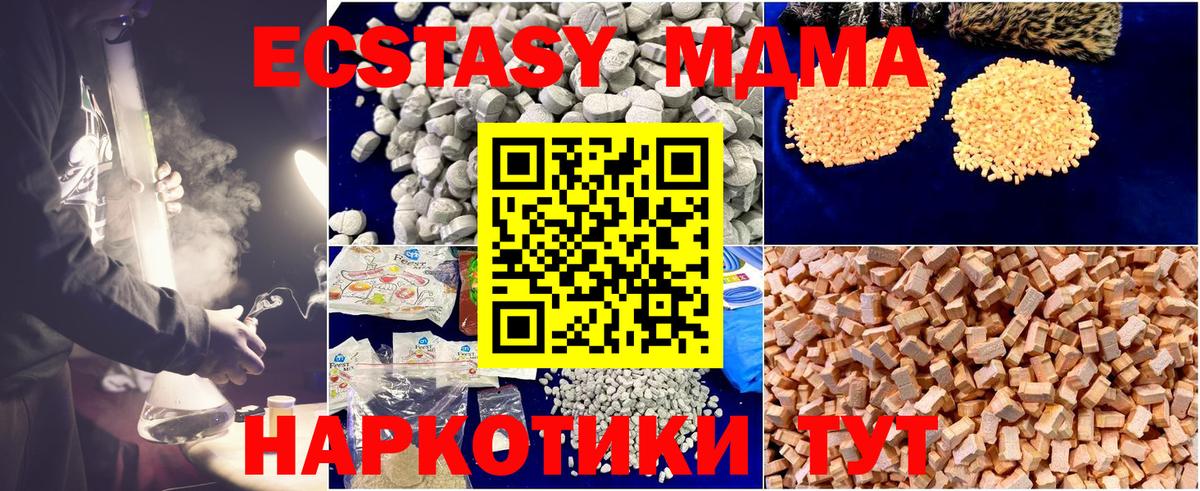 MDMA кристаллы  Вход с VPN  Губкин 