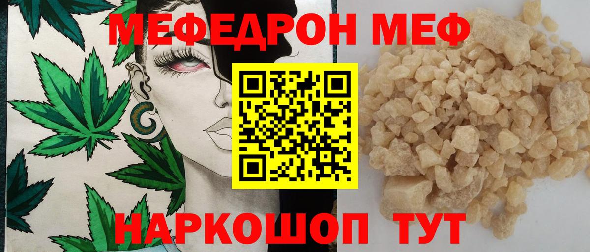Мефедрон mephedrone  МЕФ mephedrone  МЯУ-МЯУ  Губкин  Вход с VPN 