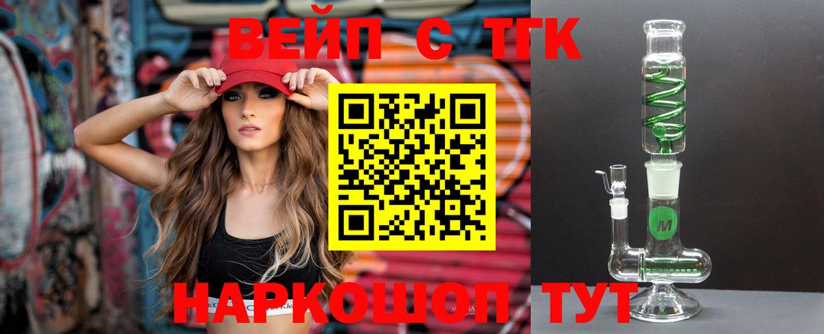 ТГК Wax  Вход с VPN  Губкин 